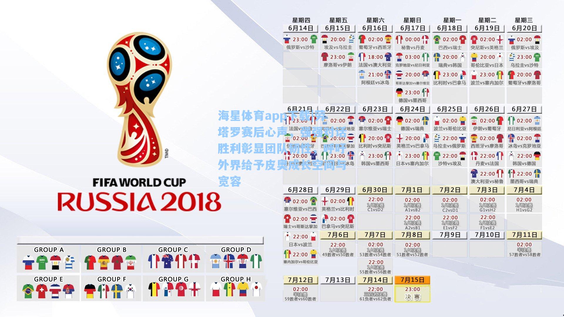 劳塔罗赛后心声，强强对话胜利彰显团队韧性，呼吁外界给予皮奥成长空间与宽容