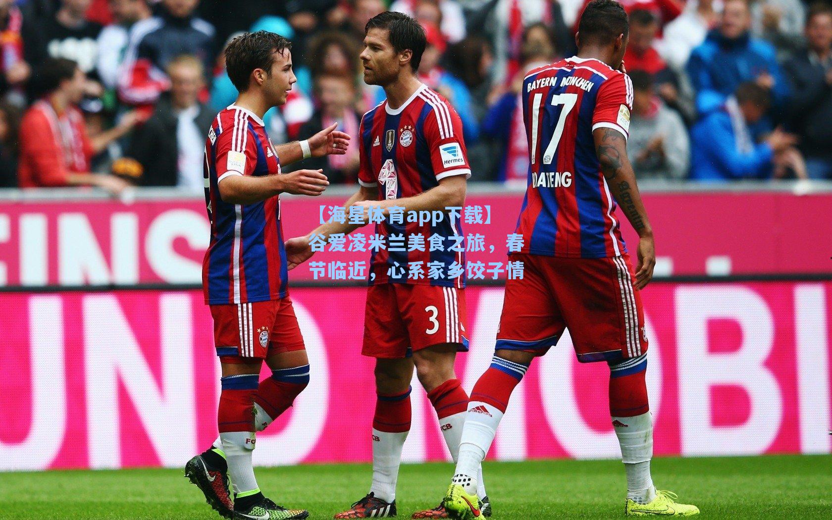 谷爱凌米兰美食之旅，春节临近，心系家乡饺子情