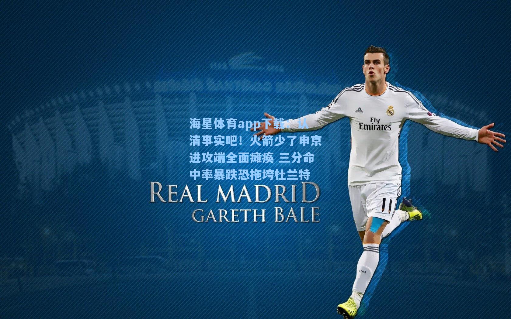 认清事实吧！火箭少了申京进攻端全面瘫痪 三分命中率暴跌恐拖垮杜兰特