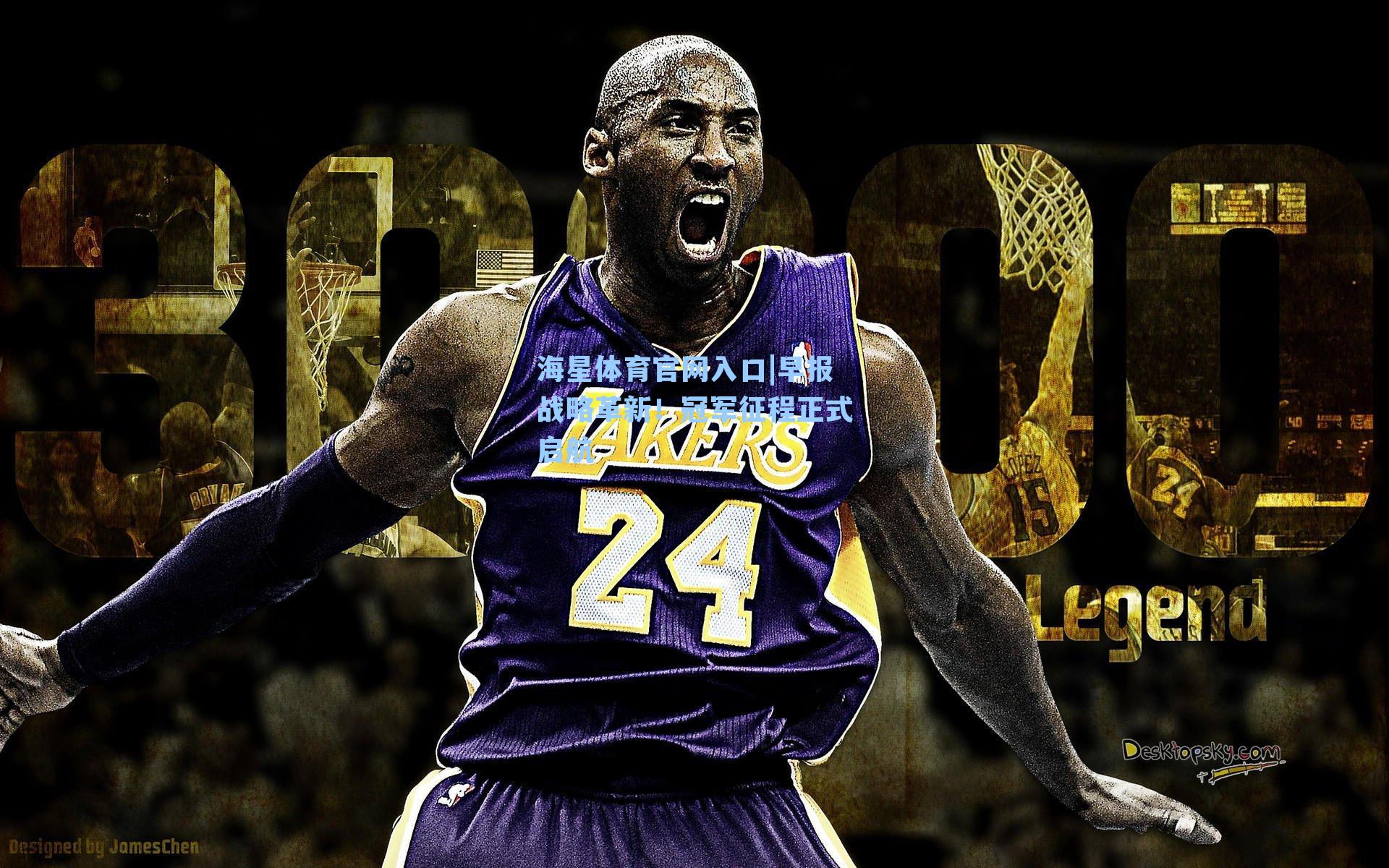 早报战略革新!冠军征程正式启航