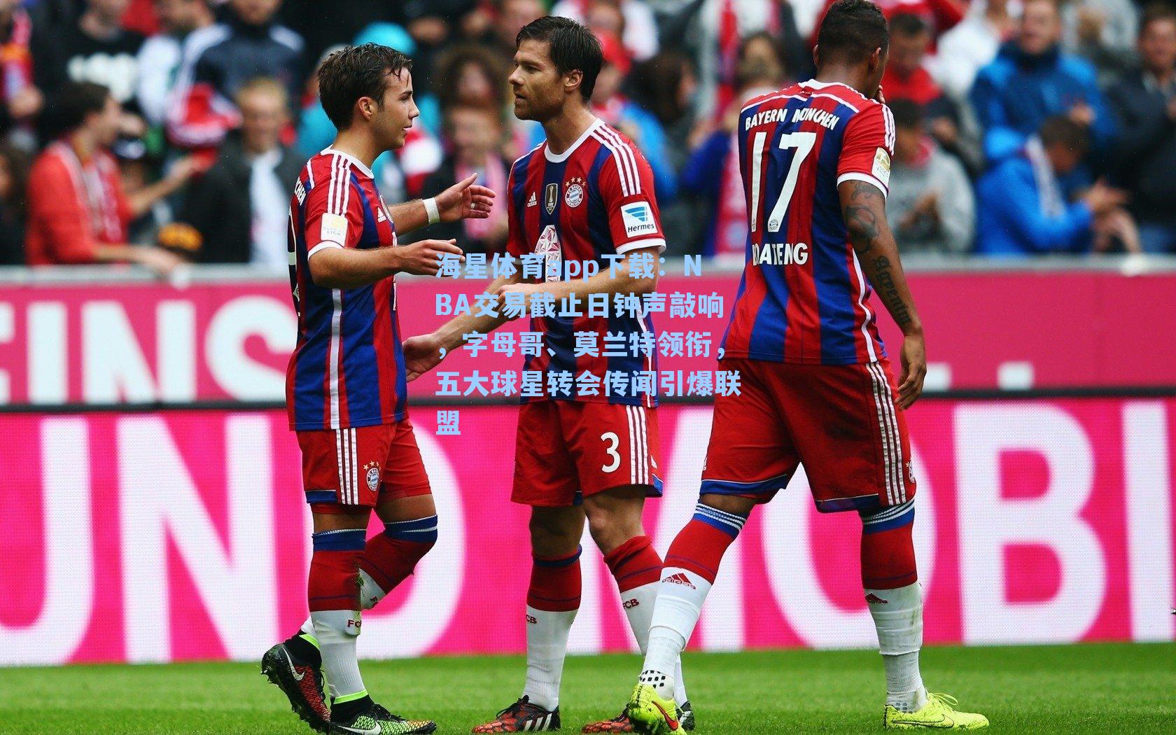 NBA交易截止日钟声敲响,字母哥、莫兰特领衔,五大球星转会传闻引爆联盟