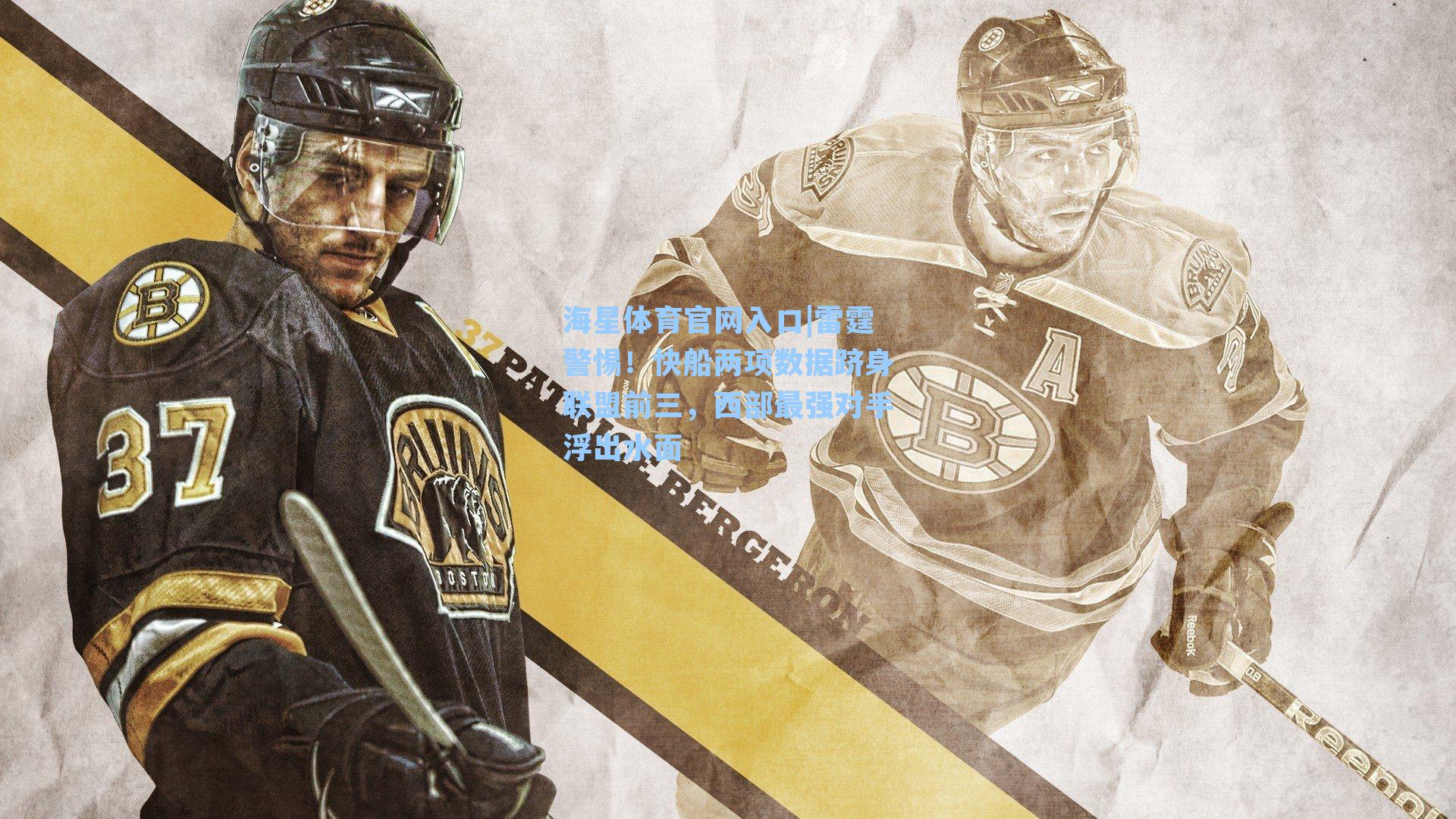 雷霆警惕！快船两项数据跻身联盟前三，西部最强对手浮出水面